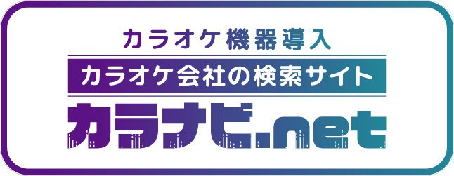 カラナビネット