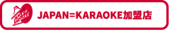 JAPAN=KARAOKE加盟店