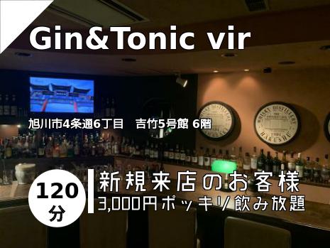 Gin&Tonic vir