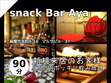 snack Bar Aya