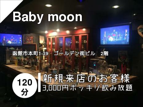 Baby moon