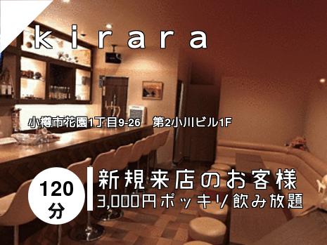 ｋｉｒａｒａ