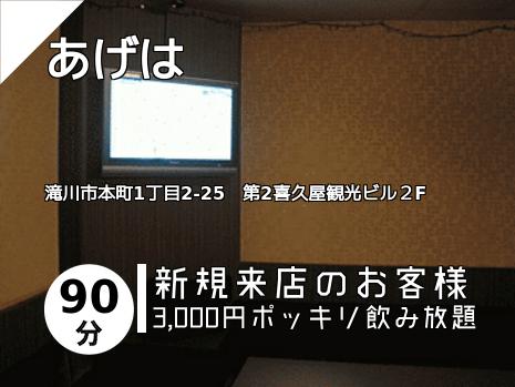 あげは