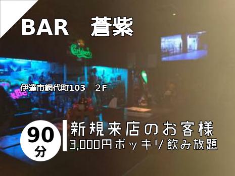 洞爺 伊達 豊浦のスナックはこちら 洞爺 伊達 豊浦のスナックはこちら