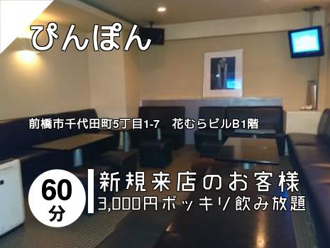 ぴんぽん