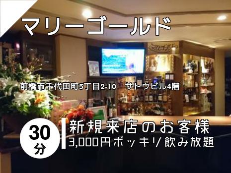 マリーゴールド