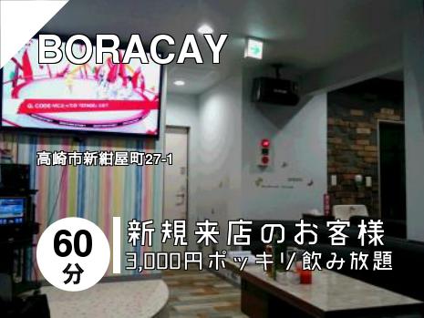 BORACAY