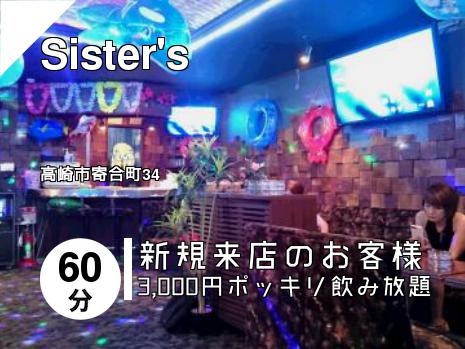 Sister\'s