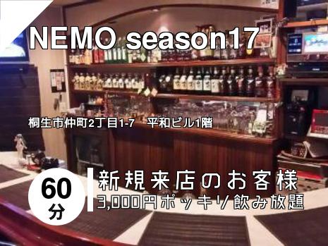 NEMO season17
