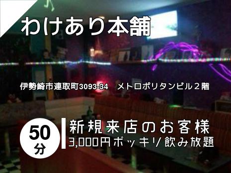 わけあり本舗