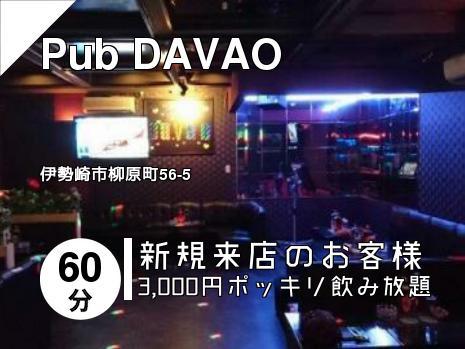 Pub DAVAO