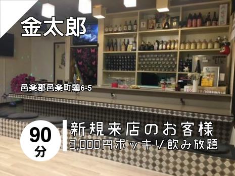 金太郎