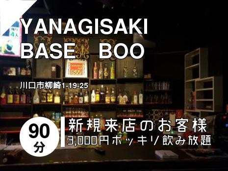 YANAGISAKI　BASE　BOO