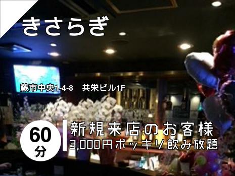 きさらぎ