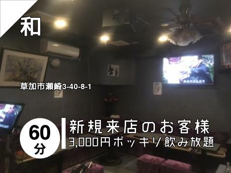 和