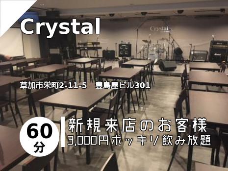 Crystal