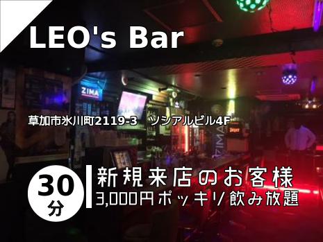 LEO\'s Bar