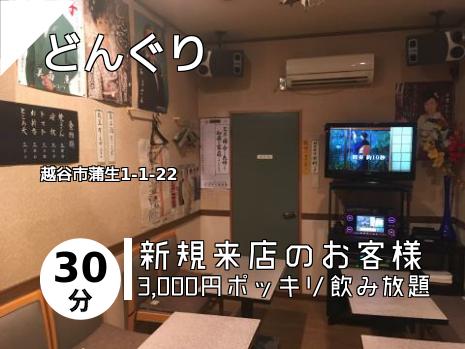 どんぐり