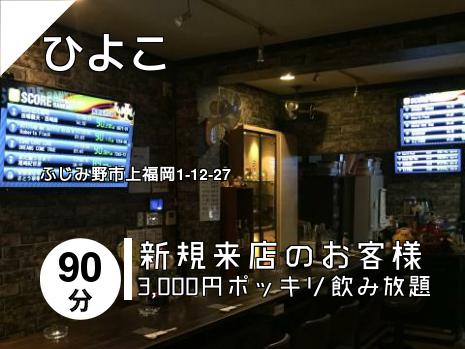 ひよこ
