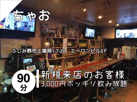 ちゃお