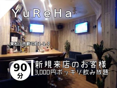 ＹｕＲｅＨａ 