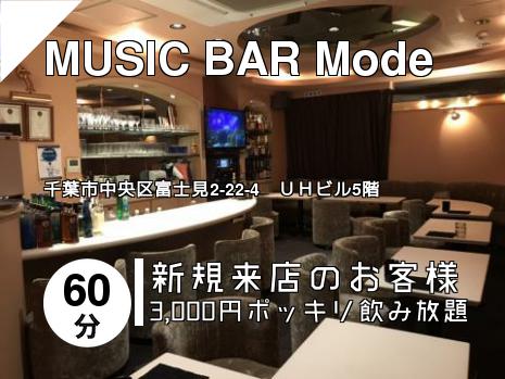 MUSIC BAR Mode