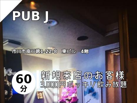 PUB    J
