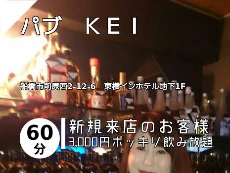 津田沼のスナックはこちら 地図で探す 津田沼のスナックはこちら 地図で探す