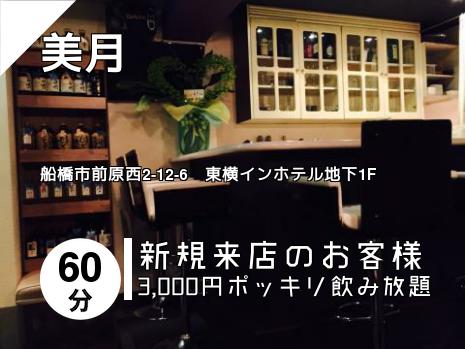津田沼のスナックはこちら 地図で探す 津田沼のスナックはこちら 地図で探す