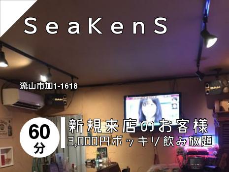 ＳｅａＫｅｎＳ
