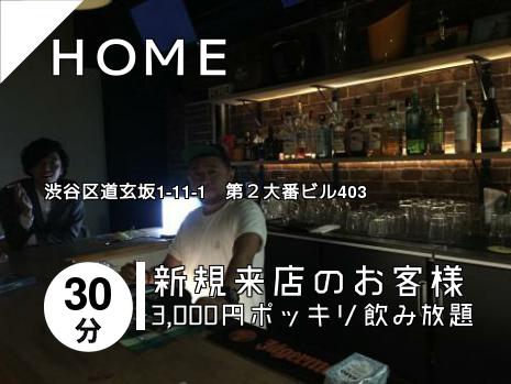 ＨＯＭＥ