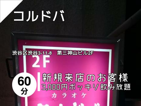 コルドバ