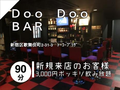 新宿のスナックはこちら 新宿のスナックはこちら