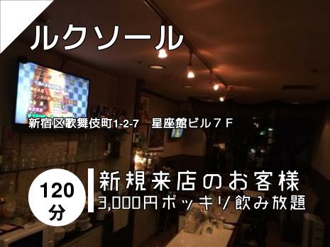 ルクソール