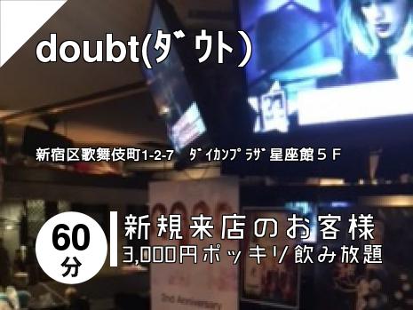 新宿のスナックはこちら 新宿のスナックはこちら