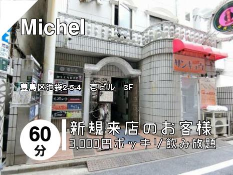 池袋のスナックはこちら