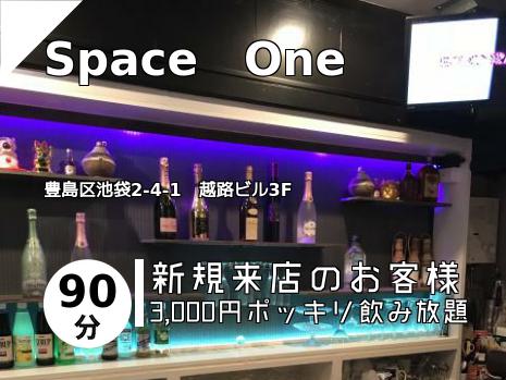 Space　One
