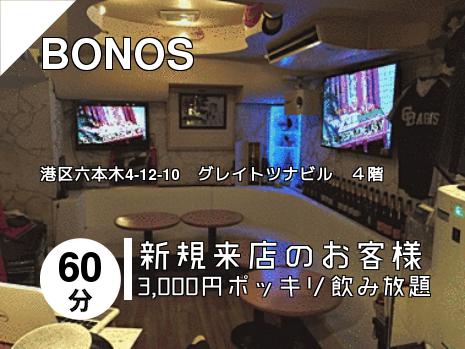BONOS