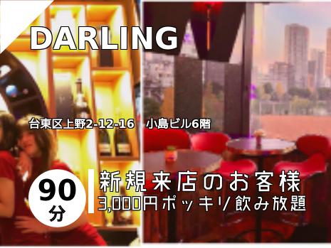 DARLING