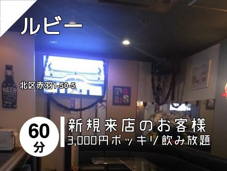 ルビー