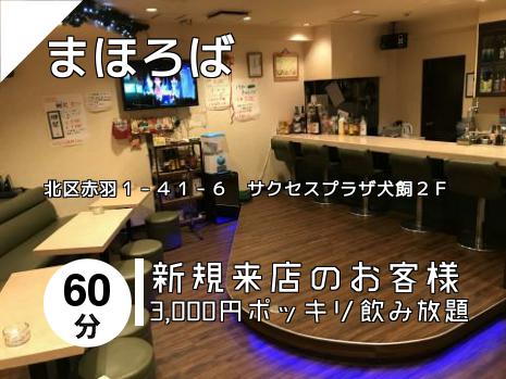 まほろば