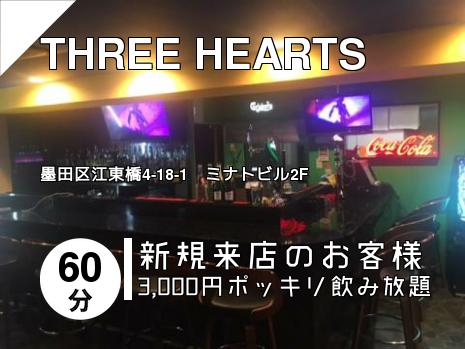 THREE HEARTS