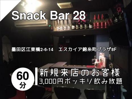 Snack Bar 28
