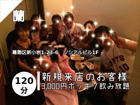 小岩 新小岩のスナックはこちら