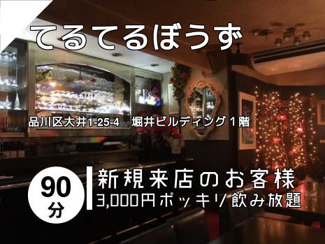 てるてるぼうず