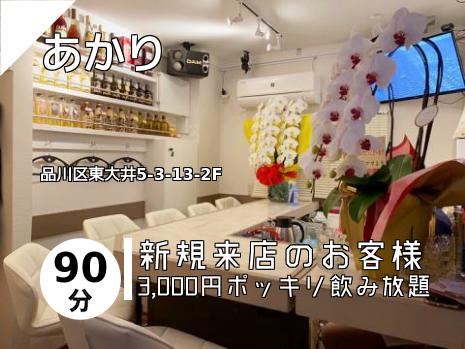 あかり