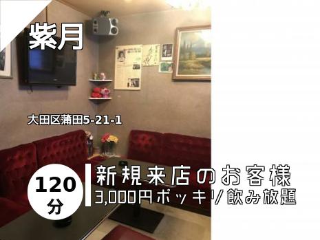紫月
