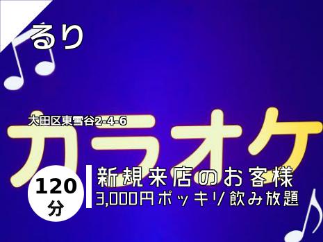 るり