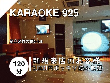 KARAOKE 925