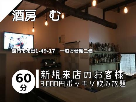 調布のスナックはこちら 地図で探す 調布のスナックはこちら 地図で探す